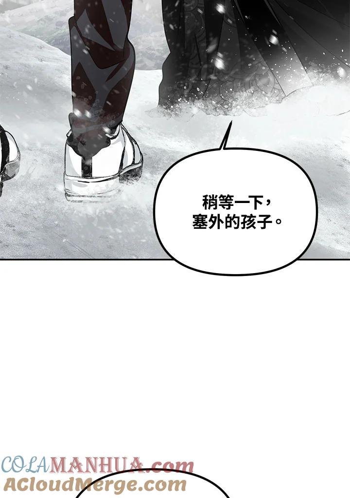 《SSS级死而复生的猎人》第55话 第89页