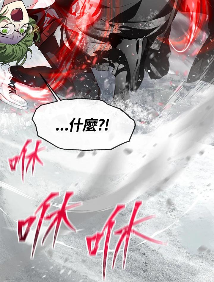 《SSS级死而复生的猎人》第55话 第56页