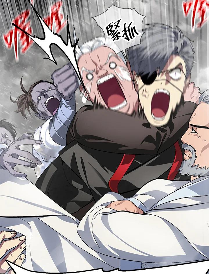 《SSS级死而复生的猎人》第55话 第42页