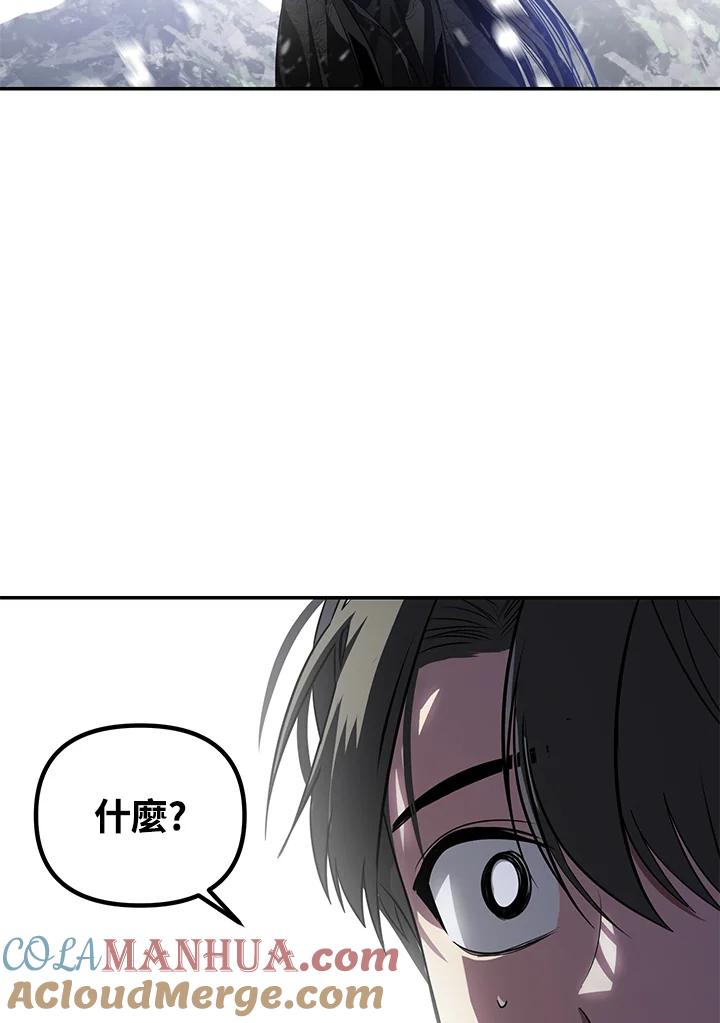 《SSS级死而复生的猎人》第55话 第93页
