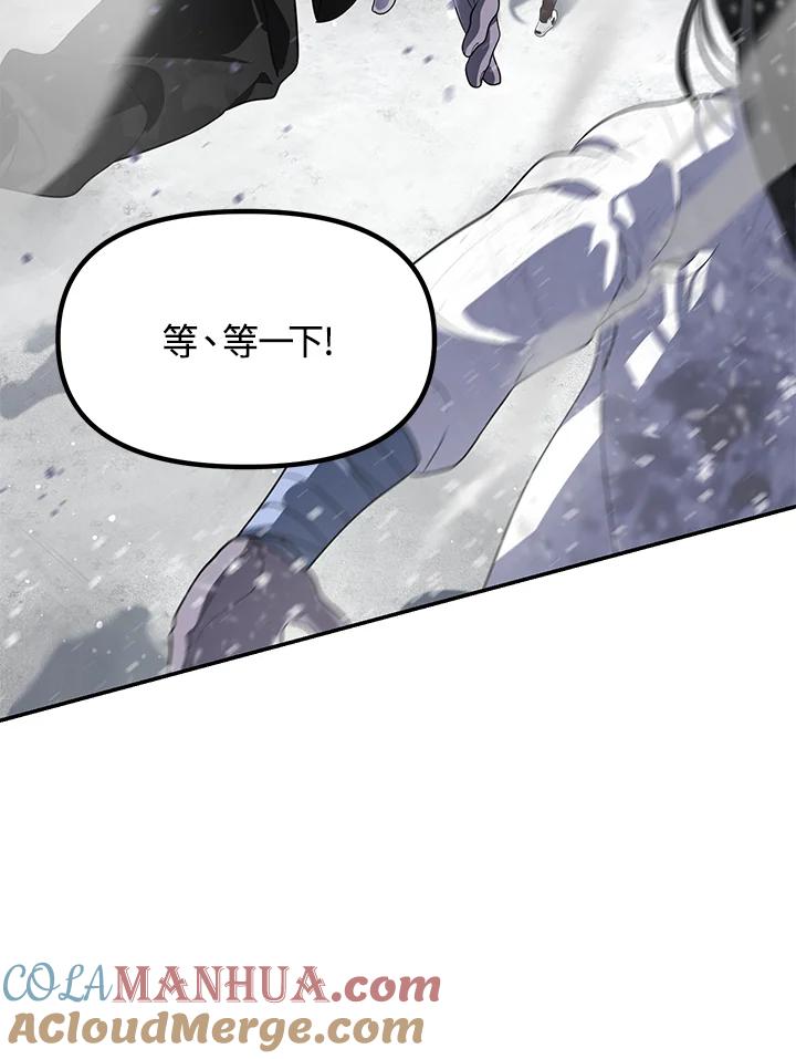 《SSS级死而复生的猎人》第55话 第33页