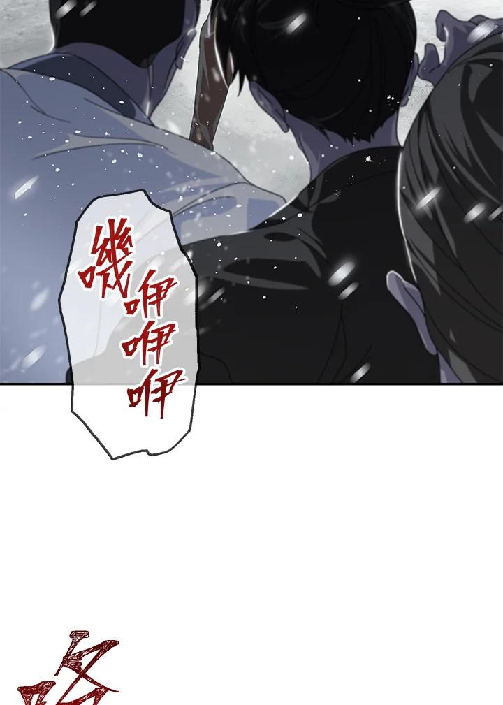 《SSS级死而复生的猎人》第55话 第64页