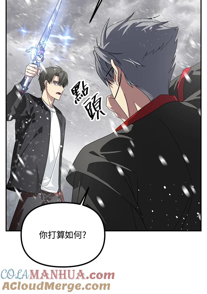 《SSS级死而复生的猎人》第55话 第85页