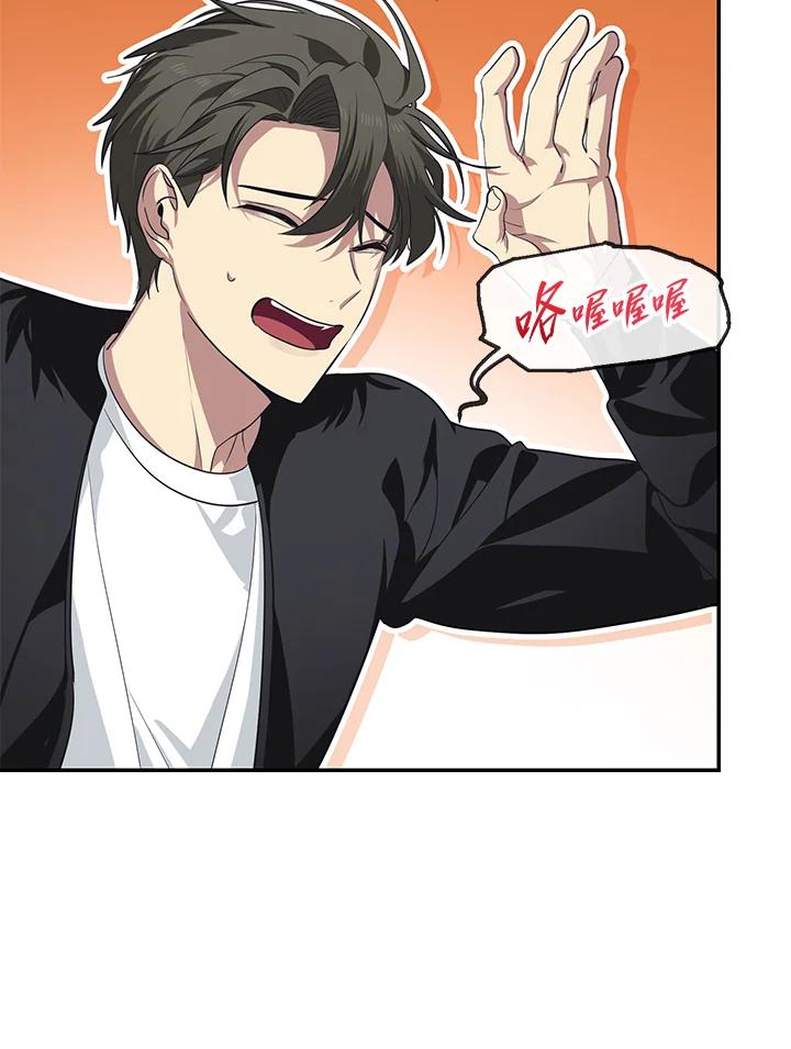 《SSS级死而复生的猎人》第55话 第62页
