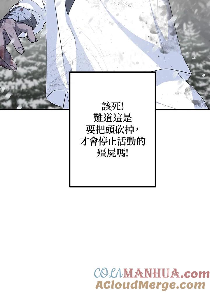 《SSS级死而复生的猎人》第55话 第9页