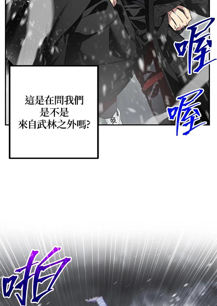 《SSS级死而复生的猎人》第55话 第26页