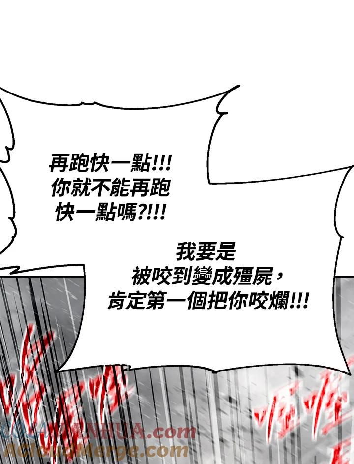 《SSS级死而复生的猎人》第55话 第41页