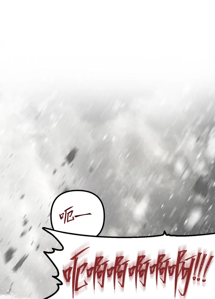 《SSS级死而复生的猎人》第55话 第3页