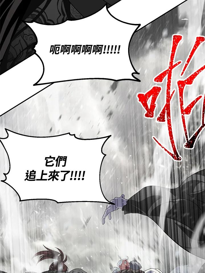 《SSS级死而复生的猎人》第55话 第39页