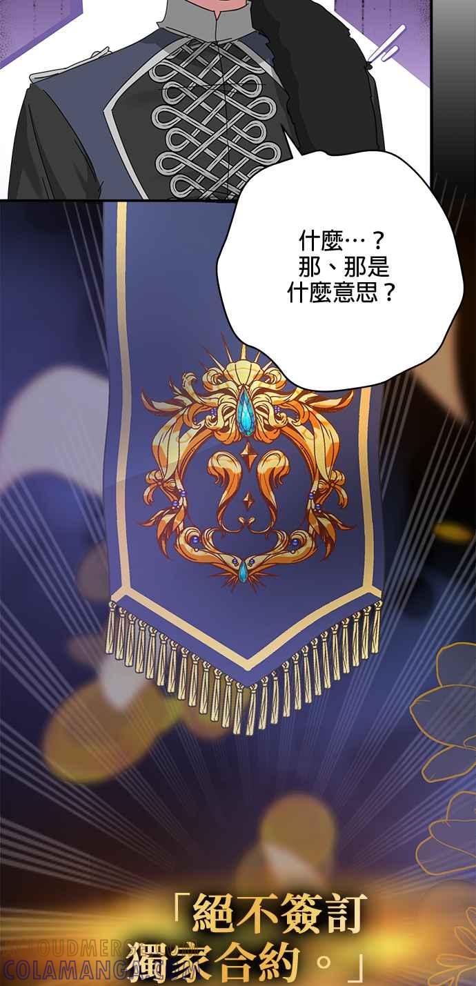 《小小人质太可爱》第58话 第34页