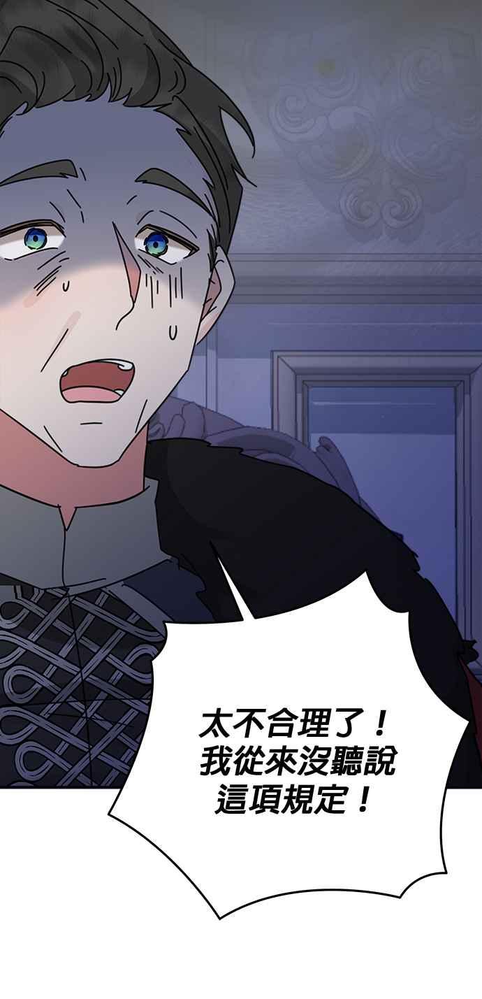《小小人质太可爱》第58话 第36页