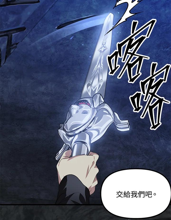 《SSS级死而复生的猎人》第59话 第50页