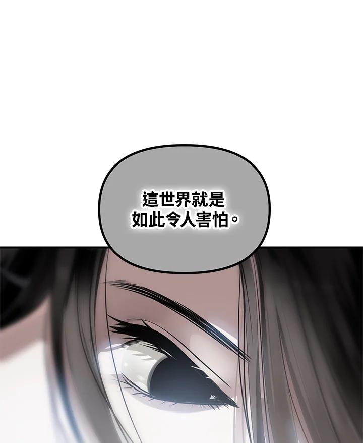 《SSS级死而复生的猎人》第59话 第102页
