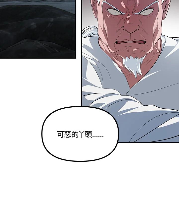 《SSS级死而复生的猎人》第59话 第34页