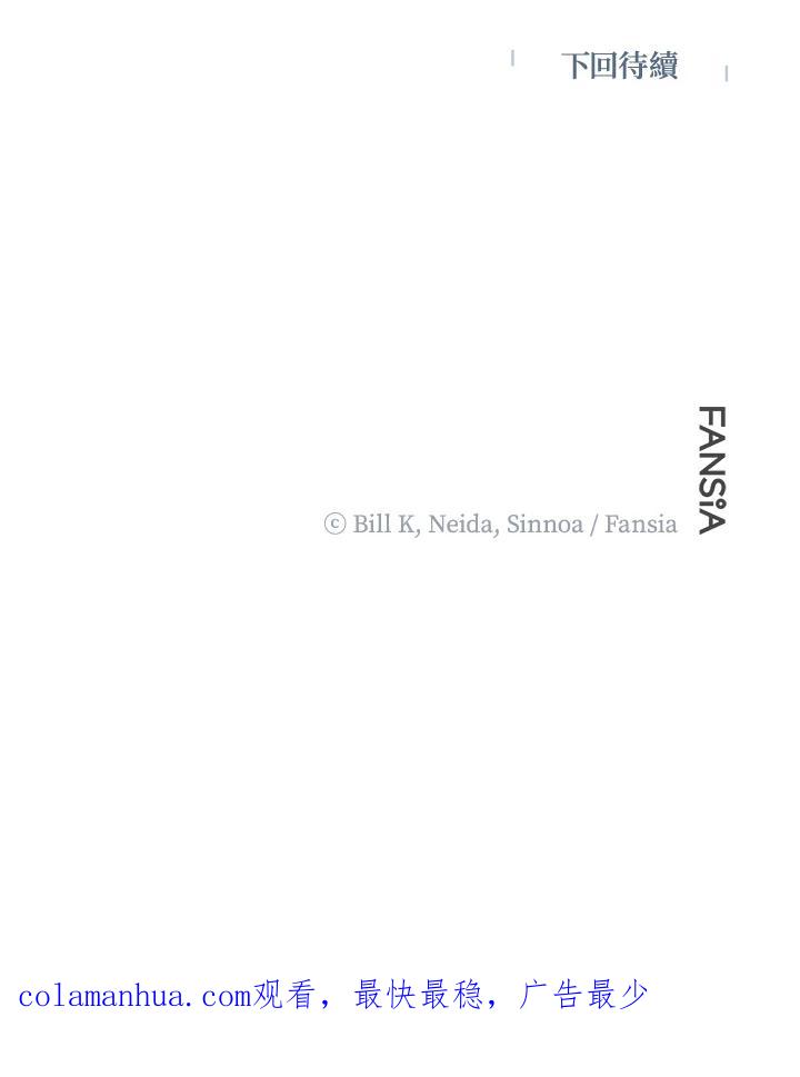 《SSS级死而复生的猎人》第59话 第104页