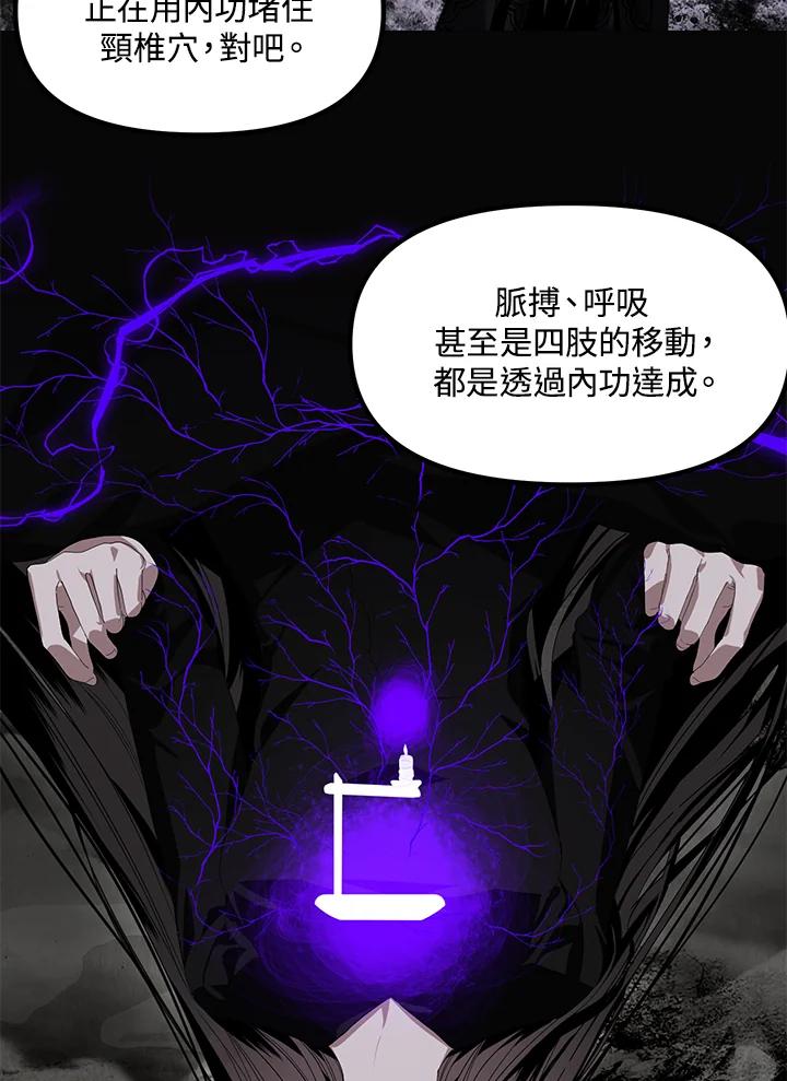 《SSS级死而复生的猎人》第59话 第79页