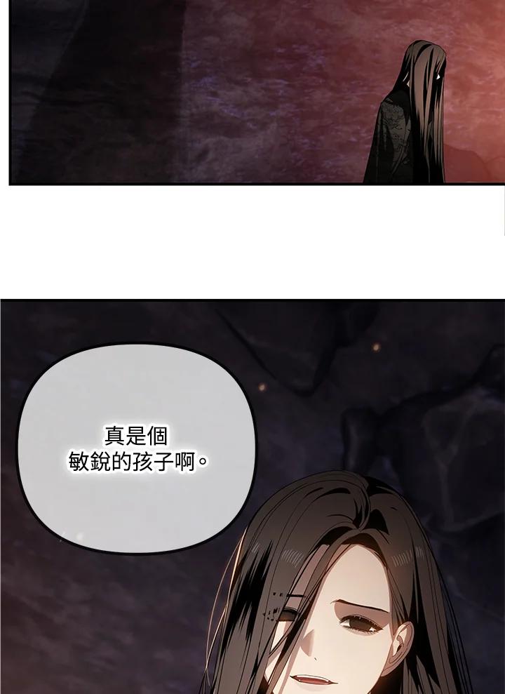《SSS级死而复生的猎人》第59话 第82页