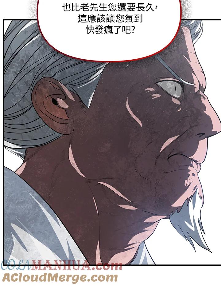 《SSS级死而复生的猎人》第59话 第29页