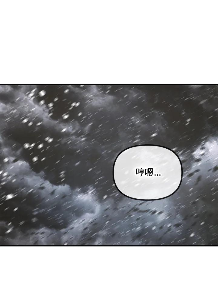 《SSS级死而复生的猎人》第59话 第62页