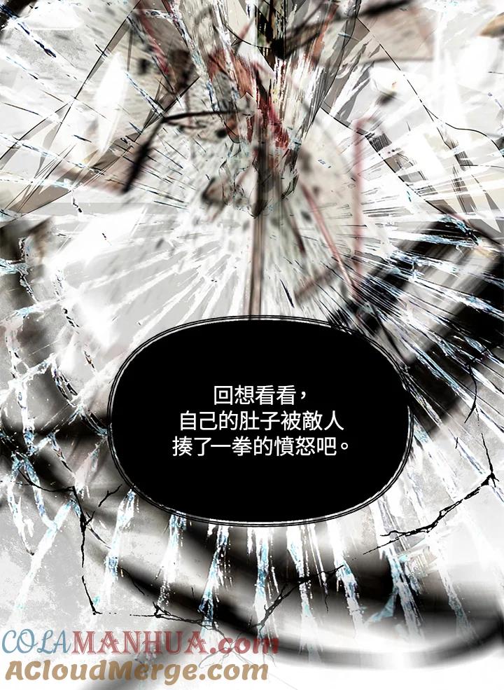 《SSS级死而复生的猎人》第61话 第41页