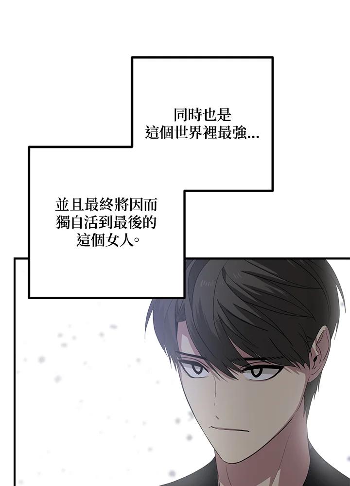 《SSS级死而复生的猎人》第61话 第114页