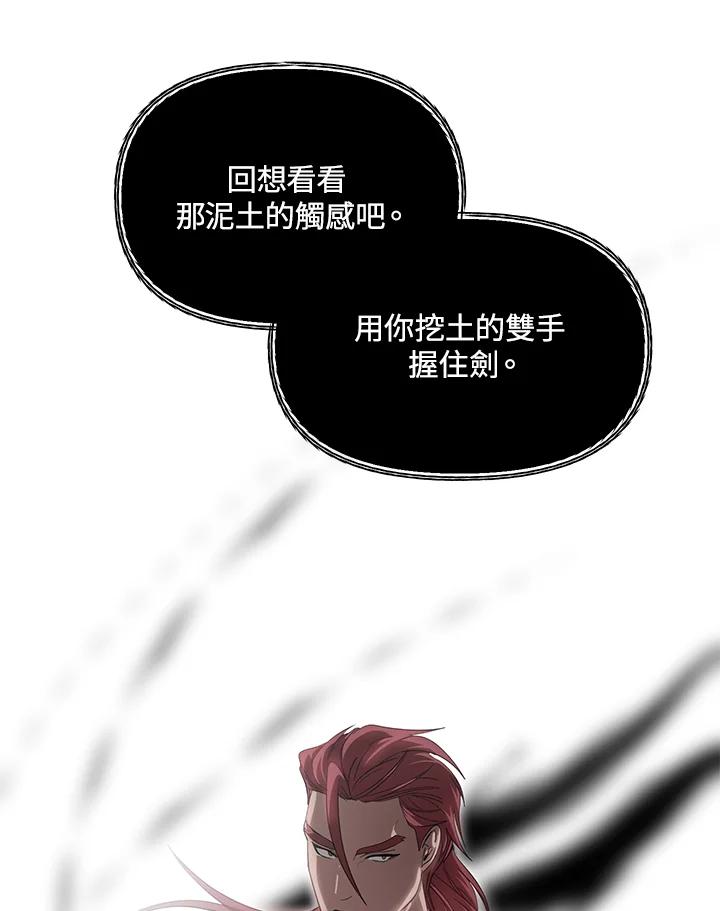 《SSS级死而复生的猎人》第61话 第48页