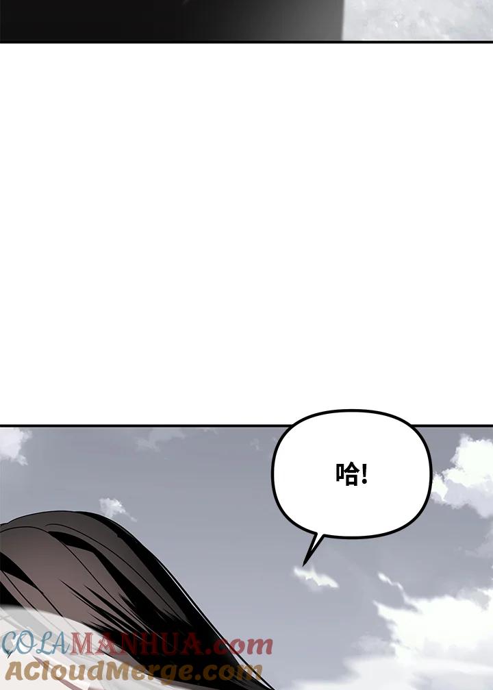 《SSS级死而复生的猎人》第61话 第109页