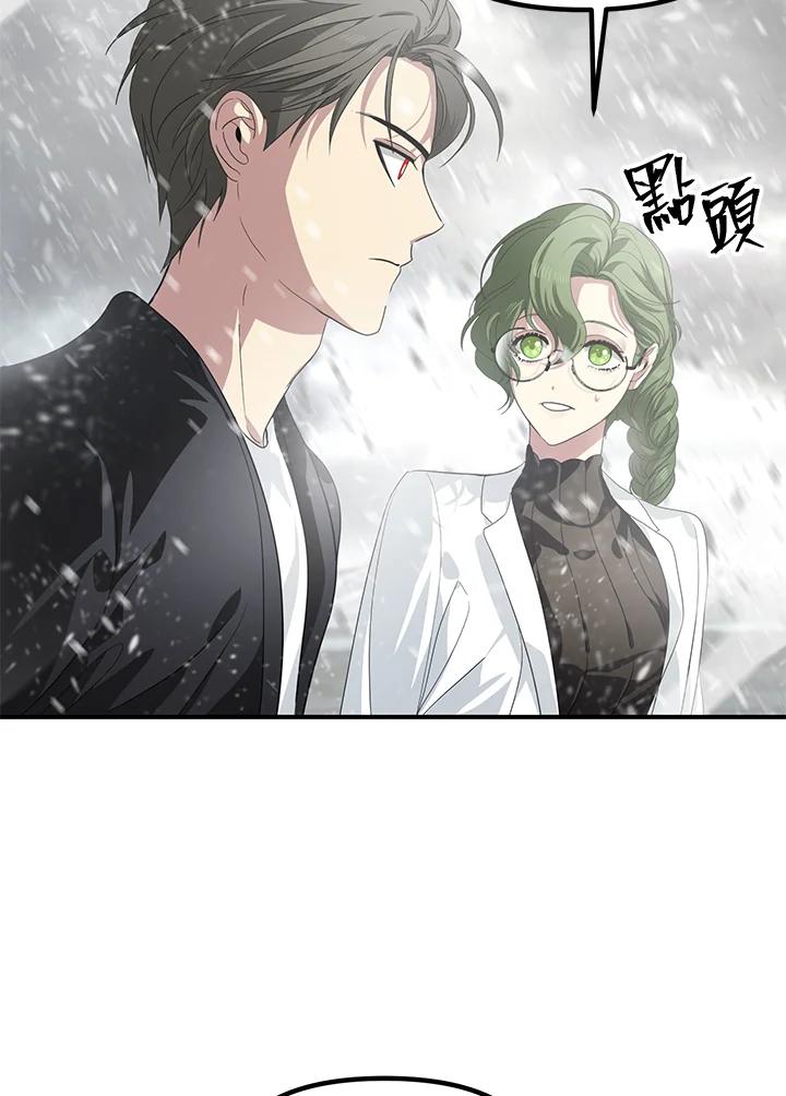 《SSS级死而复生的猎人》第61话 第88页