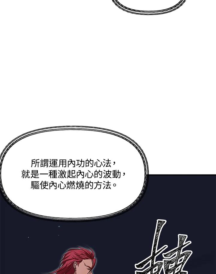 《SSS级死而复生的猎人》第61话 第52页