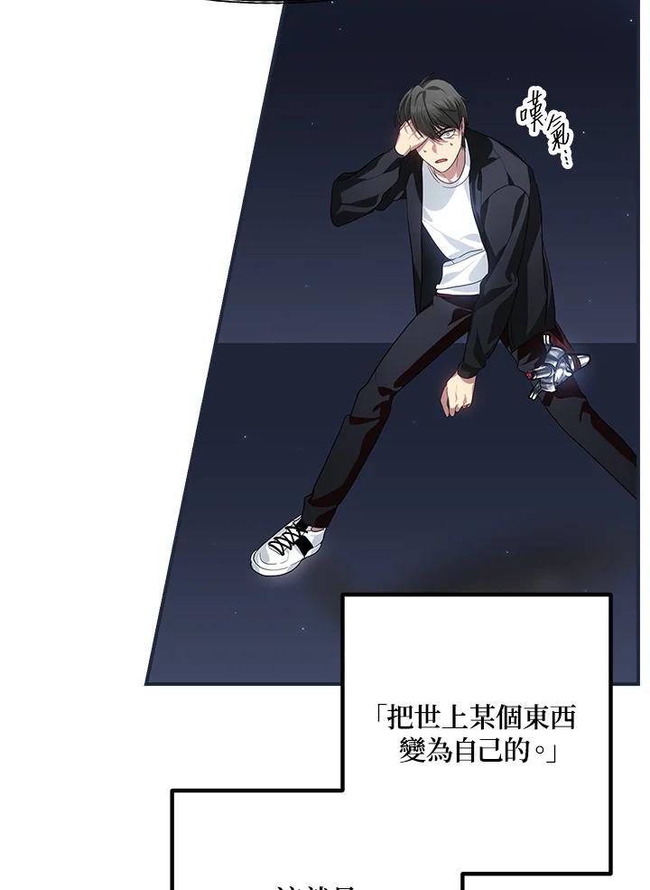 《SSS级死而复生的猎人》第61话 第36页