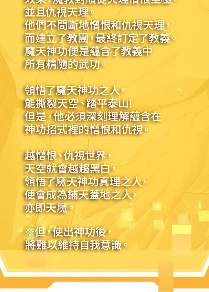 《SSS级死而复生的猎人》第61话 第22页