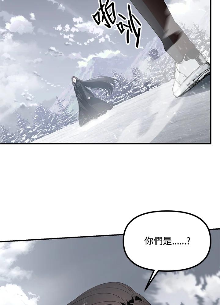 《SSS级死而复生的猎人》第61话 第116页