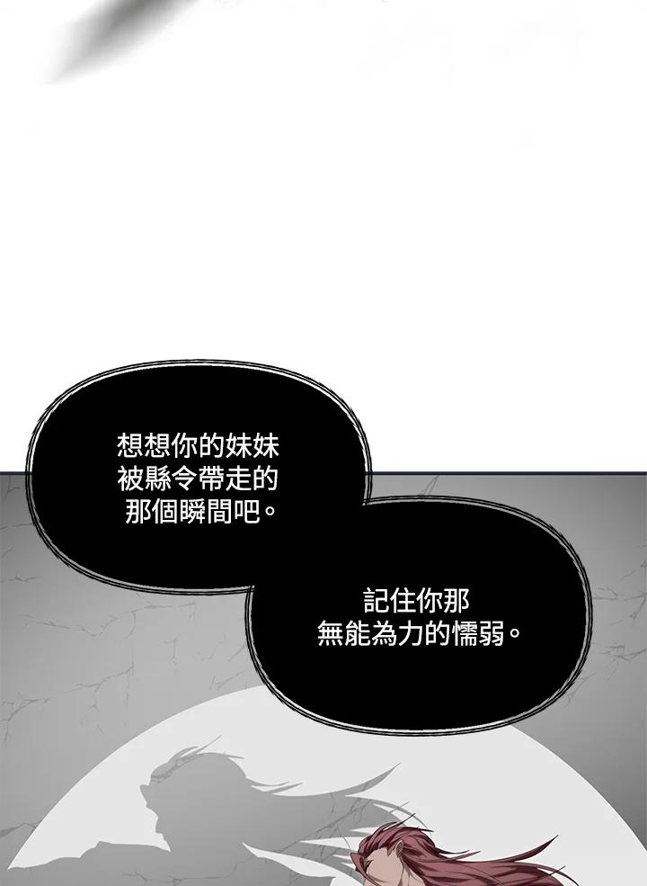 《SSS级死而复生的猎人》第61话 第42页