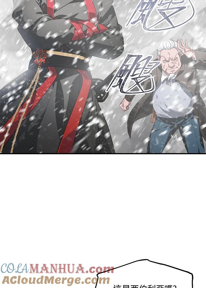 《SSS级死而复生的猎人》第61话 第85页