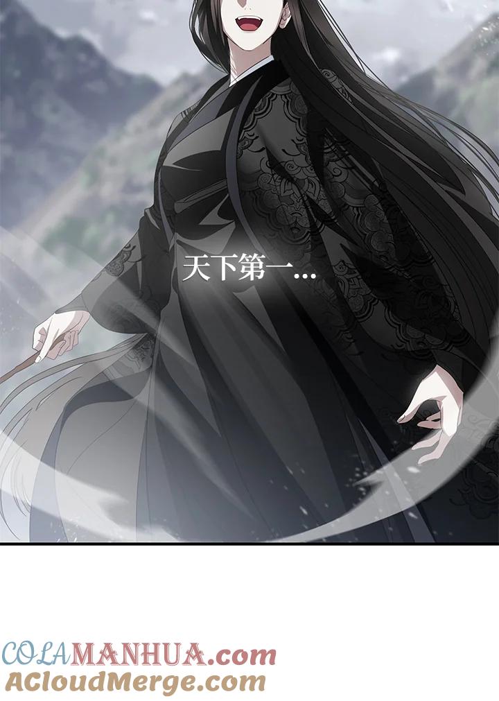 《SSS级死而复生的猎人》第61话 第113页