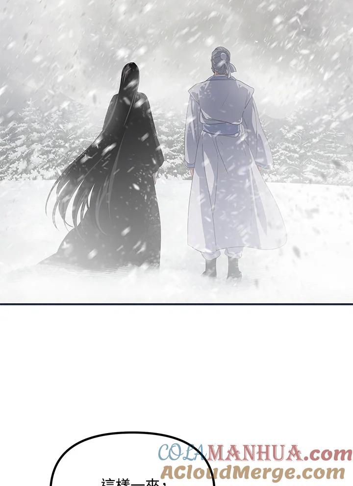 《SSS级死而复生的猎人》第61话 第69页