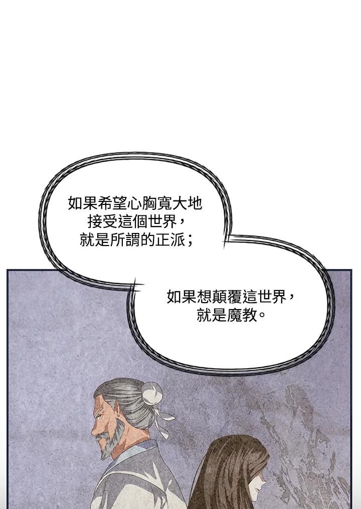 《SSS级死而复生的猎人》第61话 第27页