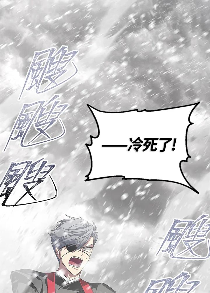 《SSS级死而复生的猎人》第61话 第84页