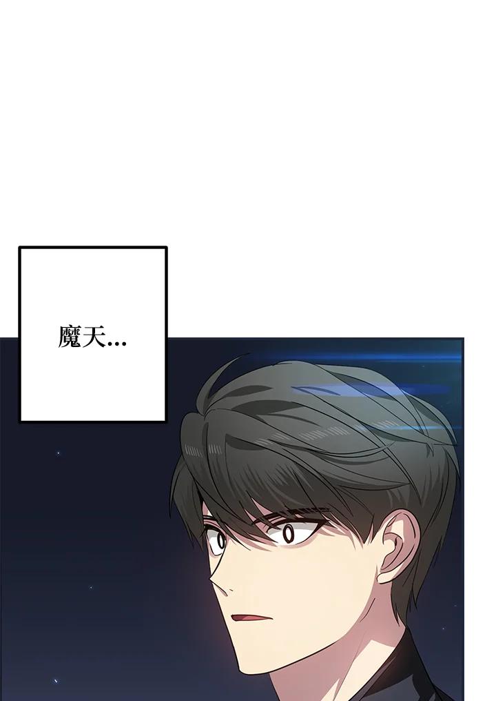 《SSS级死而复生的猎人》第61话 第23页