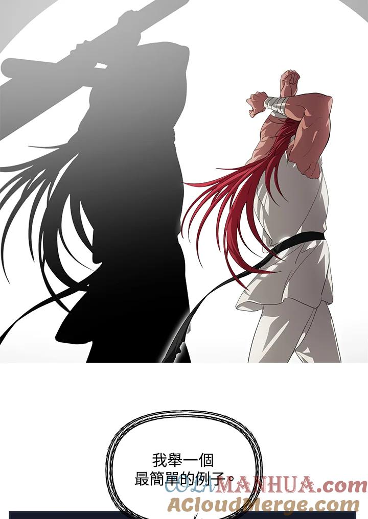 《SSS级死而复生的猎人》第61话 第29页