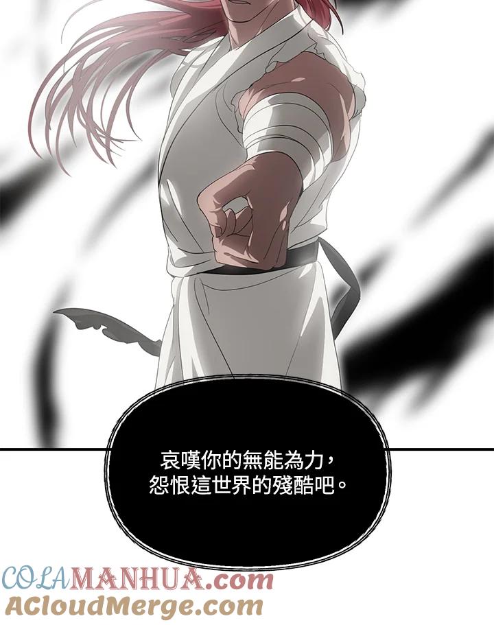 《SSS级死而复生的猎人》第61话 第49页