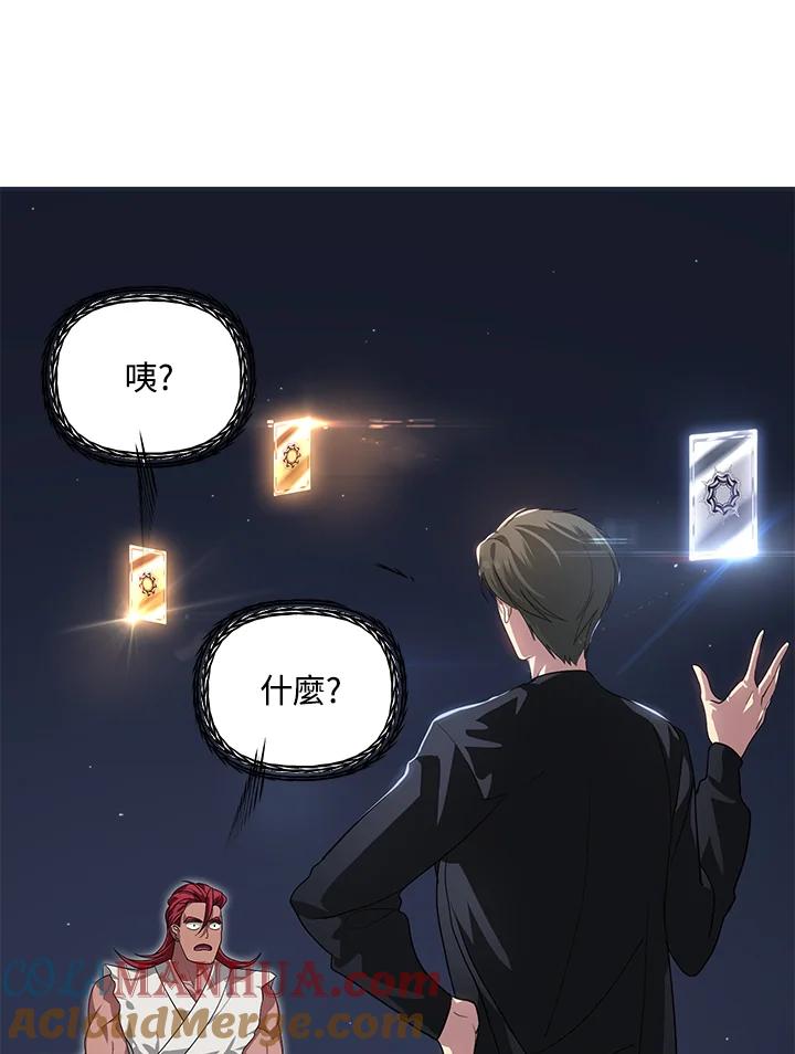 《SSS级死而复生的猎人》第61话 第57页