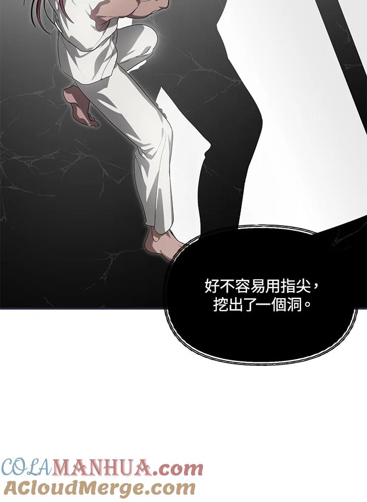 《SSS级死而复生的猎人》第61话 第45页