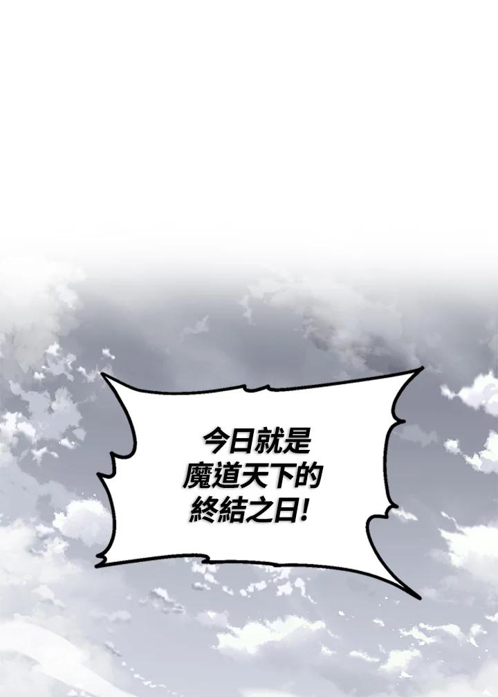 《SSS级死而复生的猎人》第61话 第107页