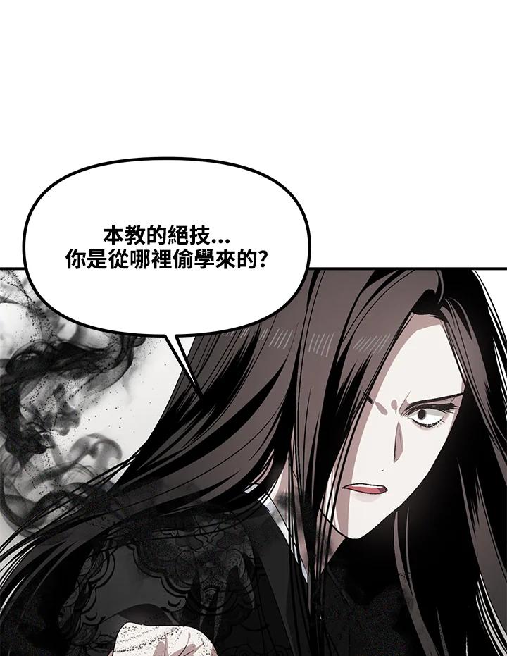 《SSS级死而复生的猎人》第62话 第74页
