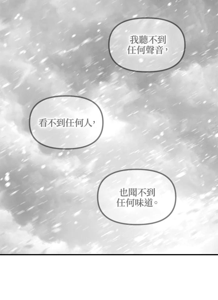 《SSS级死而复生的猎人》第62话 第5页