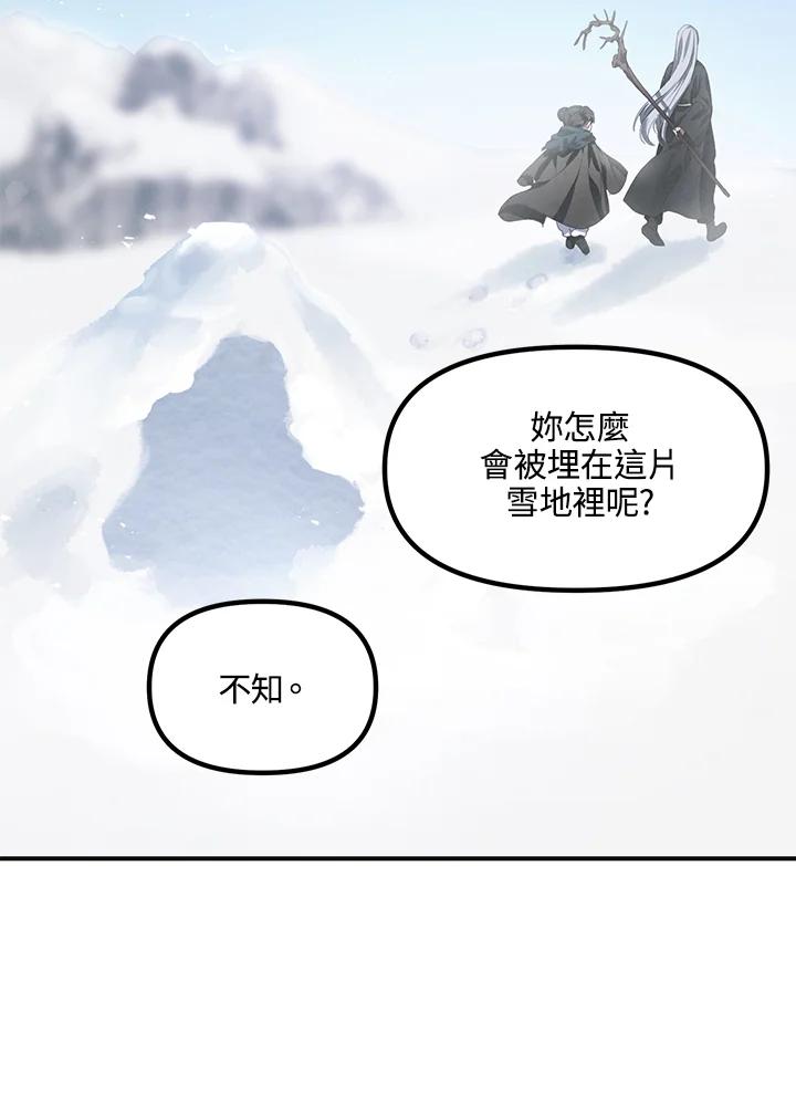 《SSS级死而复生的猎人》第62话 第18页