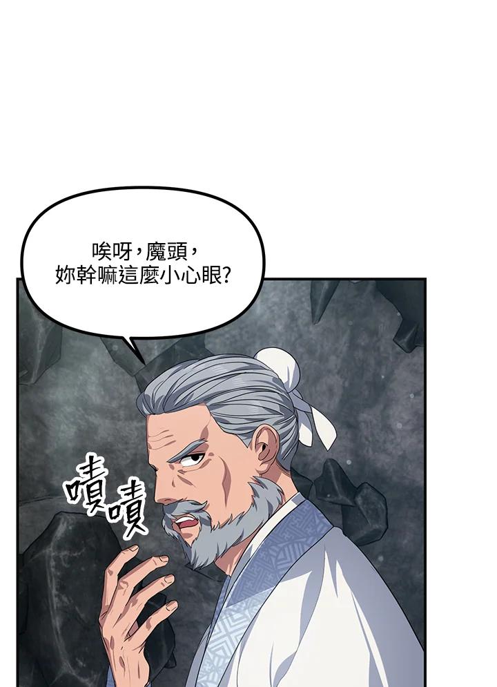 《SSS级死而复生的猎人》第62话 第35页