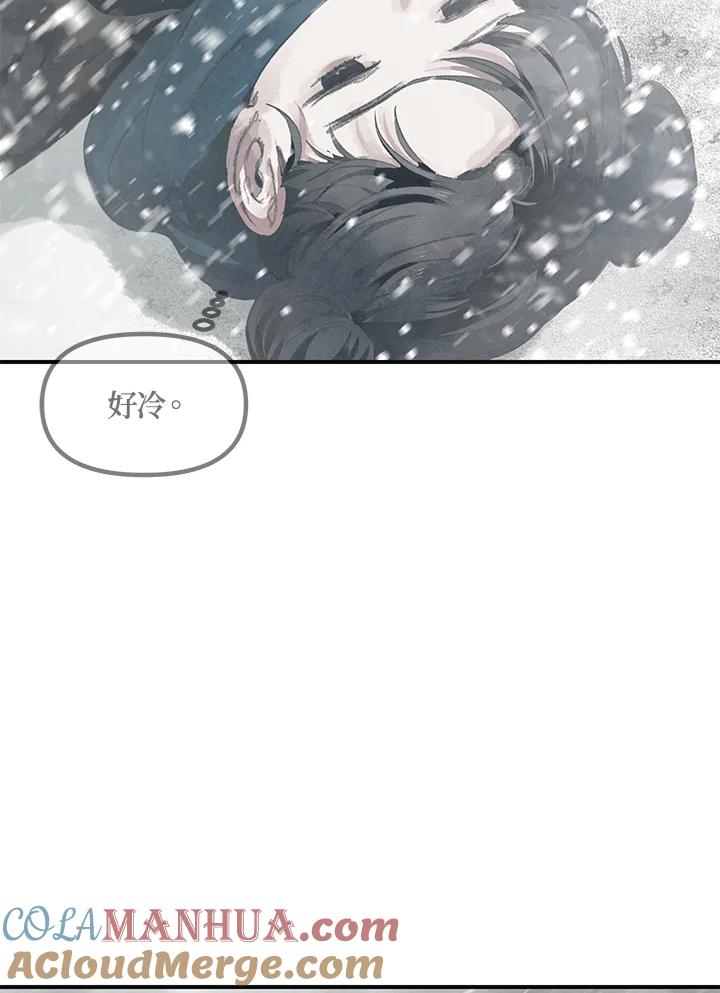 《SSS级死而复生的猎人》第62话 第4页