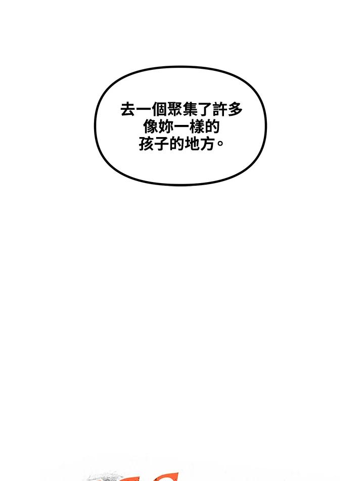 《SSS级死而复生的猎人》第62话 第30页